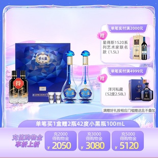 45度550mL 2瓶礼盒装 梦之蓝水晶版 洋河蓝色经典 官方旗舰店