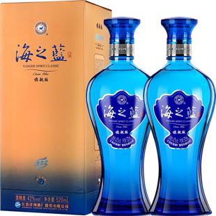 洋河蓝色经典 海之蓝42度520mL*2瓶 白酒 官方旗舰店 绵柔 白酒