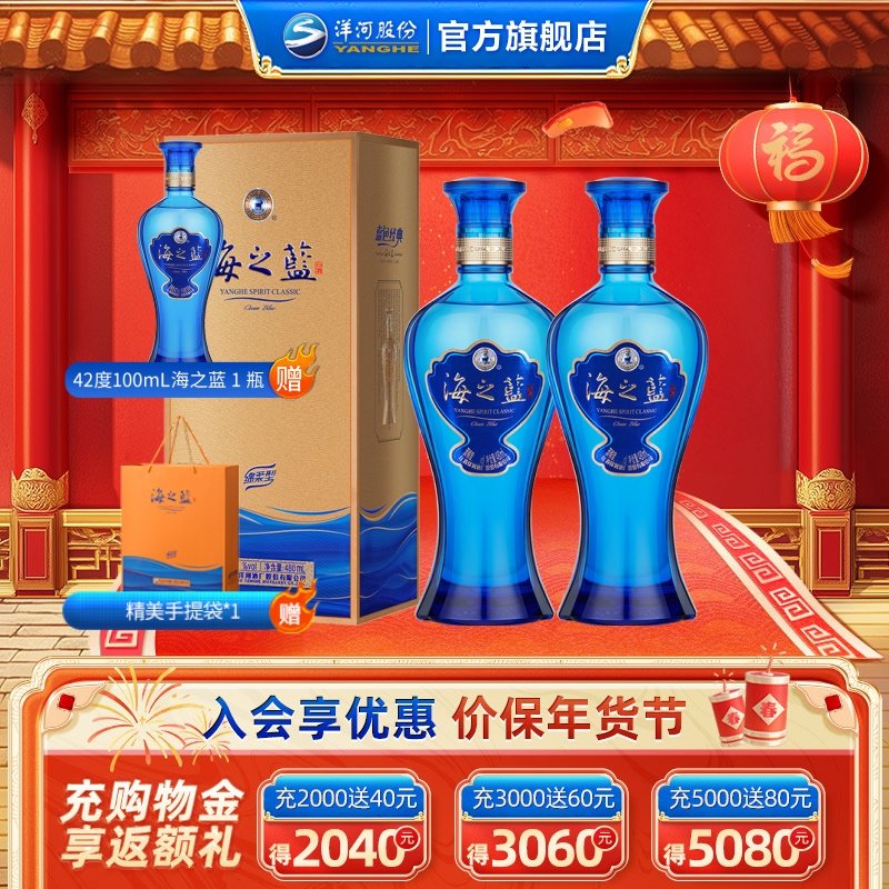 2022�°� �����ɫ���� ��֮��52��480mL*2ƿ �ٷ���Ӫ�콢��