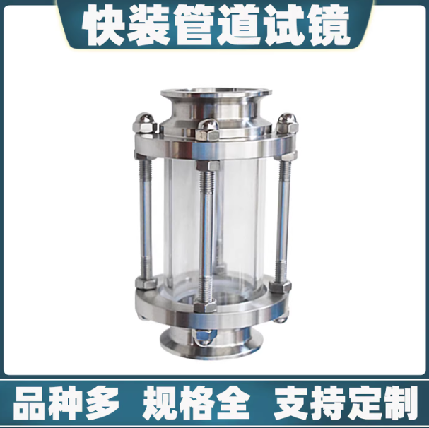 304/316L不锈钢快装视镜卫生级卡盘直通式管道玻璃管快接观察镜筒,五金/工具,管道视镜/流体指示器,淘宝优惠券,粉丝福利购,淘宝优惠卷