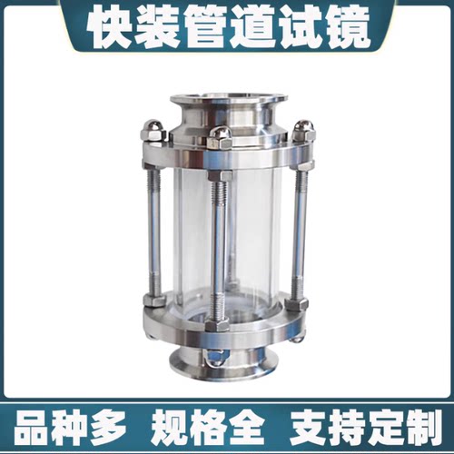 304/316L不锈钢卫生级快装视镜