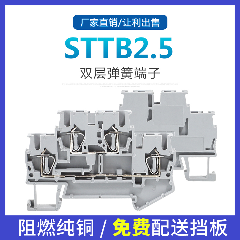 双层纯铜连接器导轨式弹簧端子排