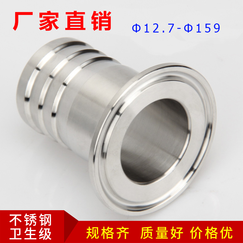 316不锈钢快装宝塔接头卫生级快卡快接皮管38卡箍式卡盘皮接32 51