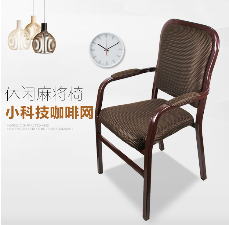 麻雀麻将机专用椅子靠背棋牌椅子凳子棋牌室椅家用麻将椅子餐馆椅