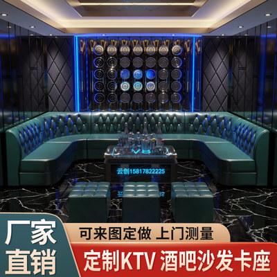 定制ktv沙发酒吧清吧夜场会所歌厅包厢专用转角卡座ul型茶几组合