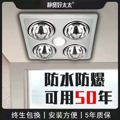 传统浴霸灯暖排气扇照明一体灯卫生间老式吊顶灯泡壁挂式取暖灯