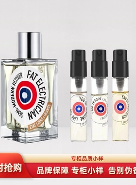 ETAT解放橘郡你或像你的人赫曼如影龙与玫瑰情水我是垃圾香水小样