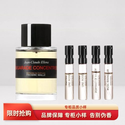 馥马尔浓缩苦橙一轮玫瑰香水小样