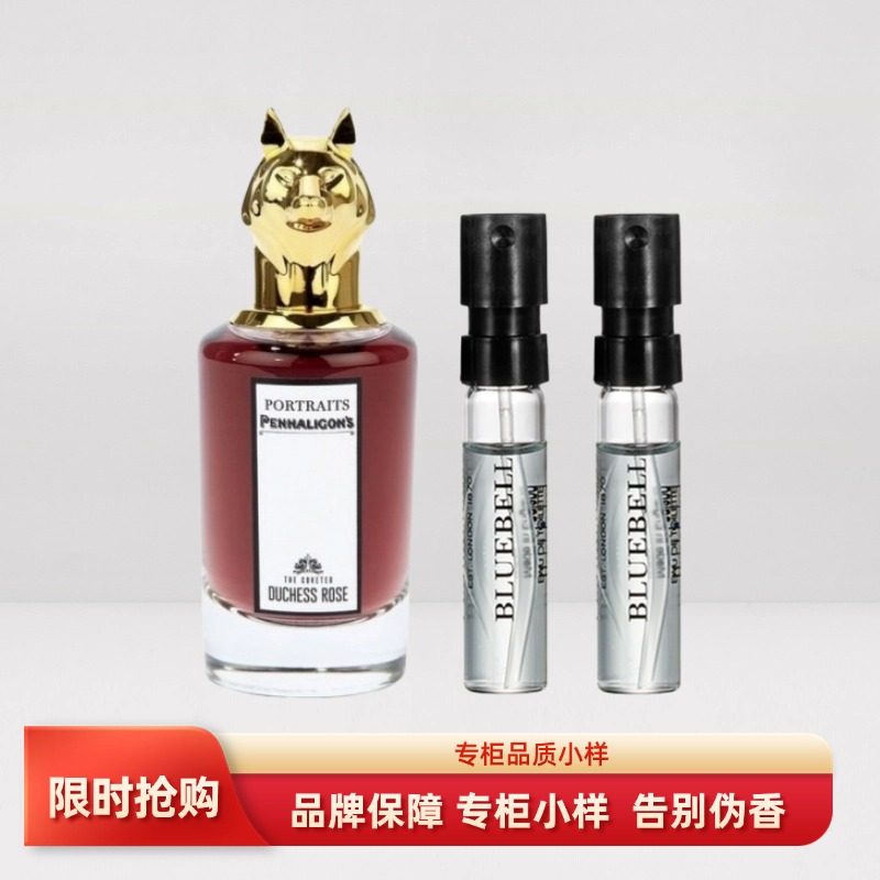 潘海利根牧羊少年琴酒月亮女神黑玫瑰裁缝艾蒿兽首鹿狐狸香水小样