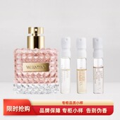 华伦天奴唐娜冒险小姐白日玫瑰女士罗马男士 坠梦罗马香水小样