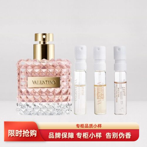 华伦天奴唐娜冒险小姐白日玫瑰