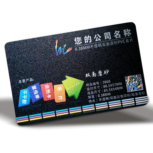 打印PVC磨砂名片制作双面印刷哑面光面不透明塑料卡片烫金银定制免费设计公司商务创意个性异形特殊订做包邮