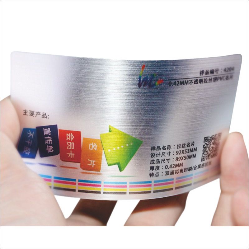 pvc拉丝金属质感包邮名片制作