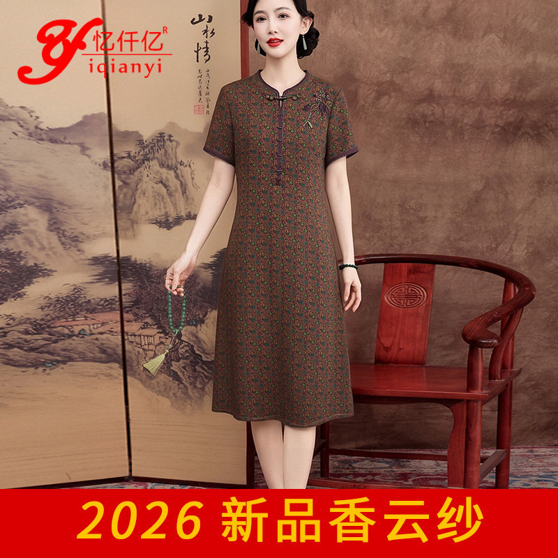 2026新款香云纱连衣裙女复古喜妈妈真丝桑蚕丝礼服装高端气质裙子