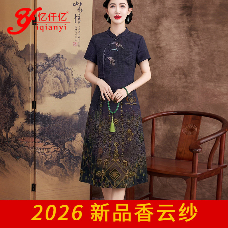 复古立领新中式绣花真丝改良旗袍女2026秋季国风优雅妈妈印花裙子
