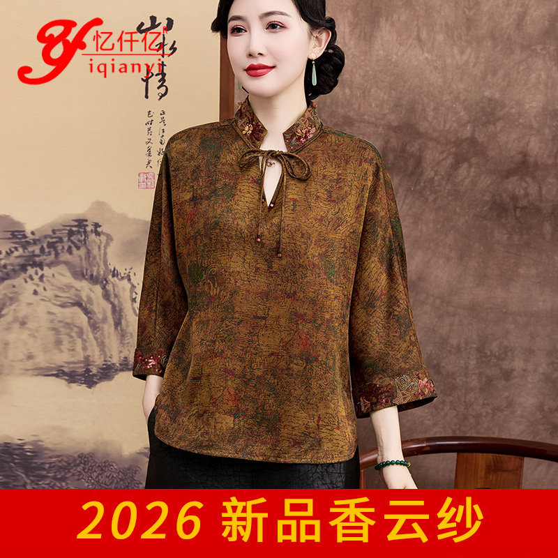 国风复古钉珠立领花萝香云纱真丝上衣女七分袖妈妈衬衫桑蚕丝外套