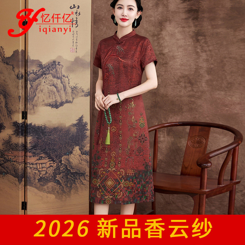 复古立领新中式绣花真丝改良旗袍女2026秋季国风优雅妈妈印花裙子