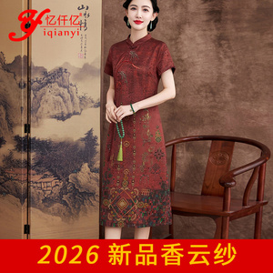 复古立领新中式绣花真丝改良旗袍女2026秋季国风优雅妈妈印花裙子