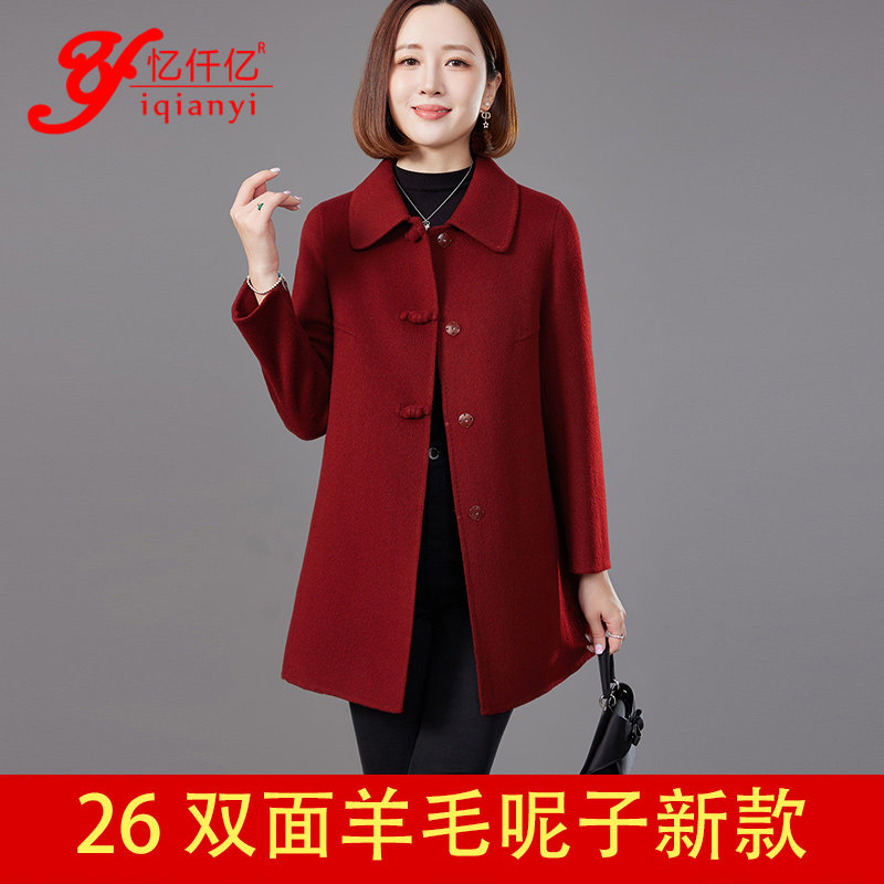 红色毛呢外套女中长款双面呢包扣新款大衣中年妈妈装气质外套显瘦