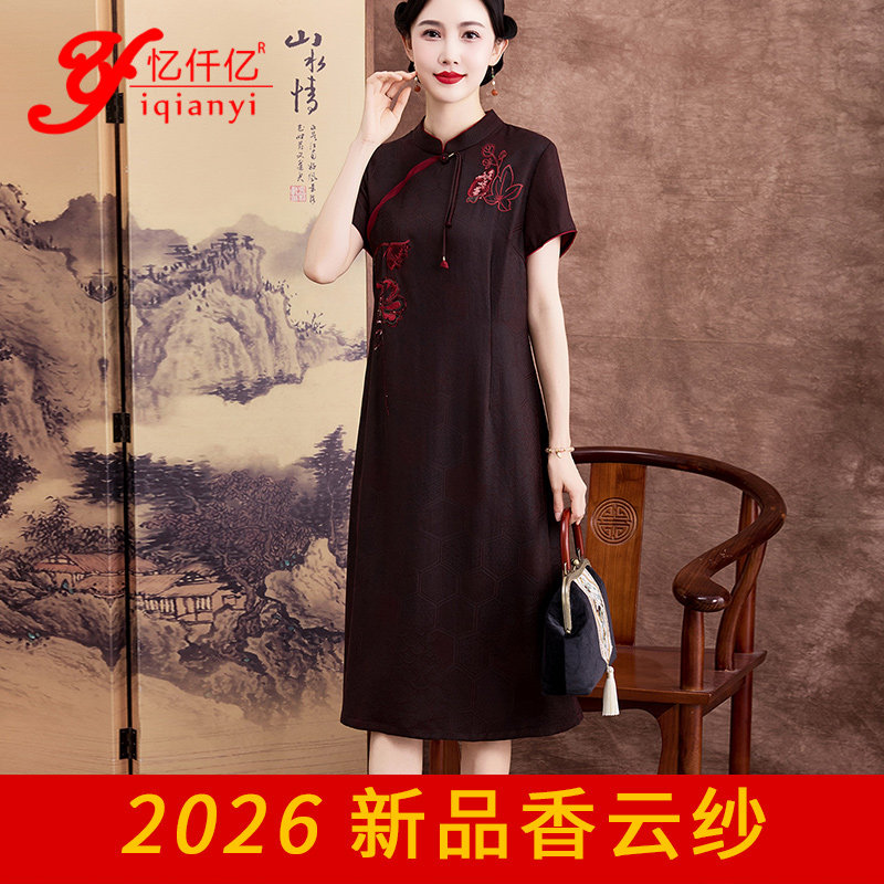 真丝香云纱连衣裙女2026新款短袖立领收腰高级感洋气妈妈桑蚕丝裙
