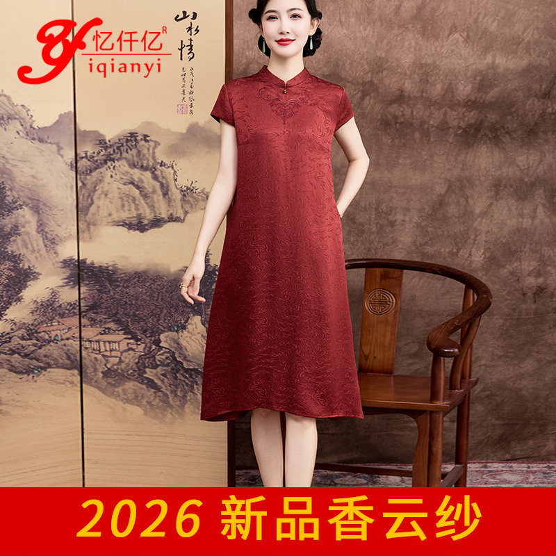 香云纱复古立领绣花真丝连衣裙女喜妈妈桑蚕丝礼服高端气质国风裙
