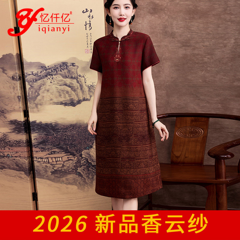 复古刺绣立领香云纱连衣裙女2026夏季新款桑蚕丝真丝宽松旗袍裙子