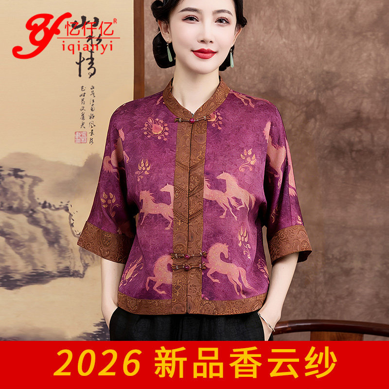 重磅真丝香云纱上衣女复古国风五分袖印花桑蚕丝新中式妈妈装衬衫