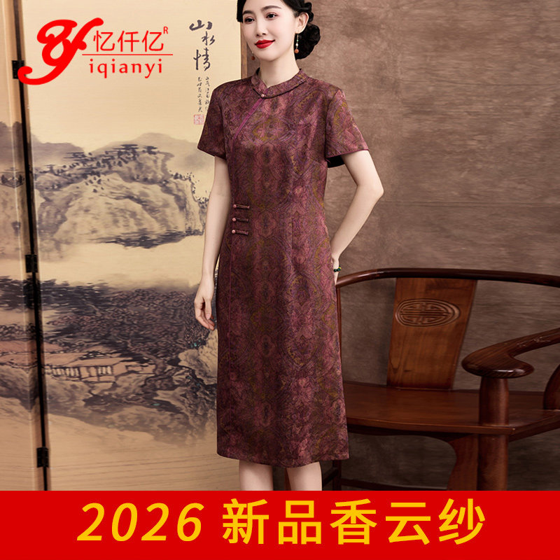 2026新款真丝连衣裙女装夏季高端气质桑蚕丝香云纱旗袍裙子中长款