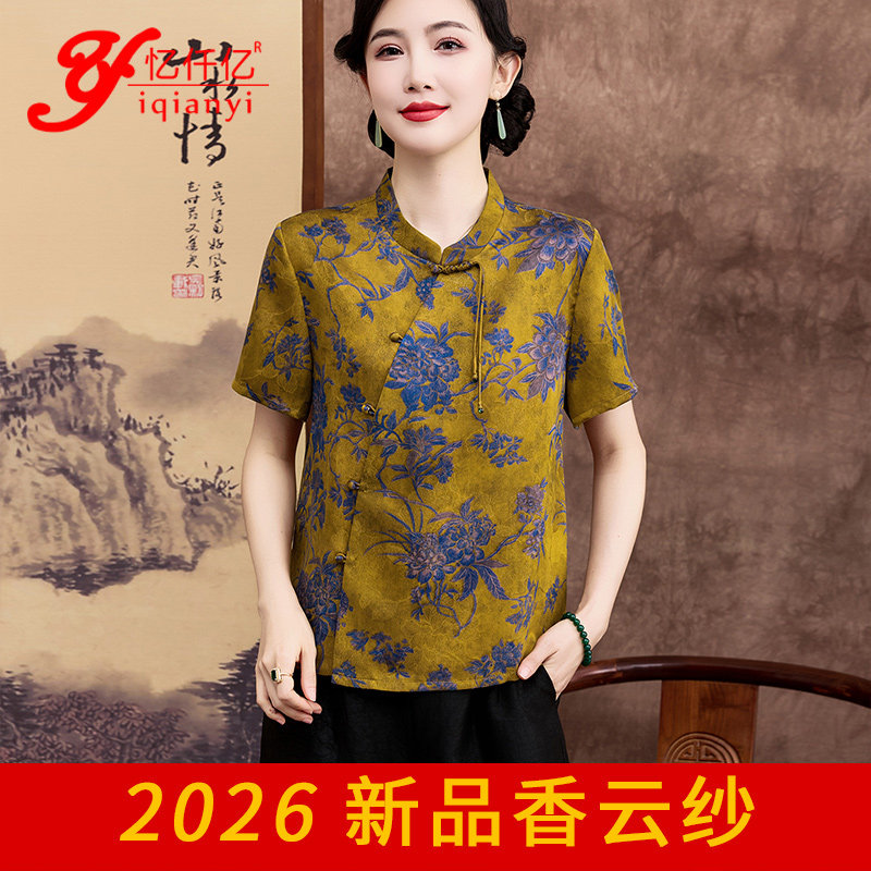 桑蚕丝衬衫高端香云纱上衣女2026新款提花年轻款妈妈短袖真丝夏装