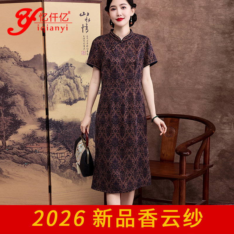 高端桑蚕丝连衣裙女2026新款短袖真丝旗袍洋气中年妈妈女装裙子夏