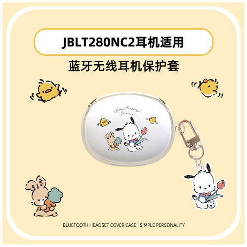 JBL T280TWS NC2耳机保护套JBL-T280TWSNC2蓝牙耳机充电仓盒jbl T280tws nc2防摔t280 tws nc2软壳男女潮