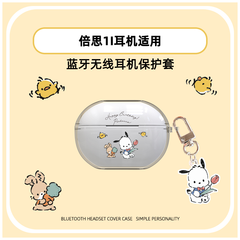 适用倍思1i Ring耳机保护套2024新款骨传导BASS开放式耳夹防摔软壳透明蓝牙耳倍思1i蓝牙耳机卡通壳