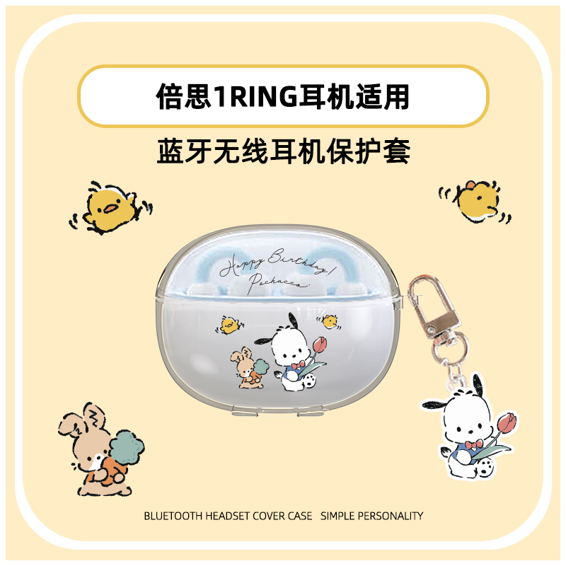 适用于倍思Baseus AirGo 1 Ring耳机套卡通可爱保护套透明软壳无线蓝牙耳机壳防摔情侣潮充电仓盒子