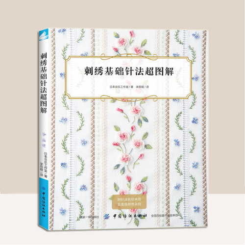 立体绣书质量怎么样 立体绣书口碑怎么样 小麦优选