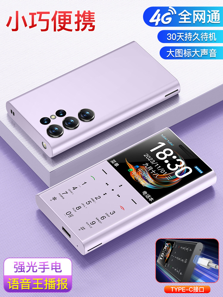 Children's mobile phone, special mobile phone for students, quit