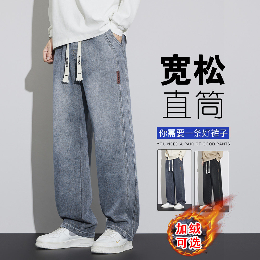 男生裤子青少年学生加绒加厚美式阔腿牛仔裤男直筒宽松抽绳秋冬款