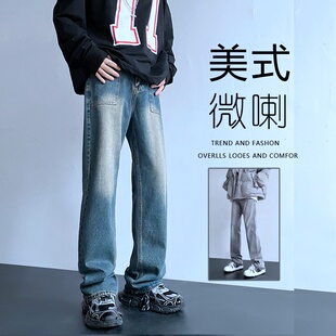 男款长裤子2026新款美式高街直筒宽松阔腿牛仔裤男秋冬款微喇潮流