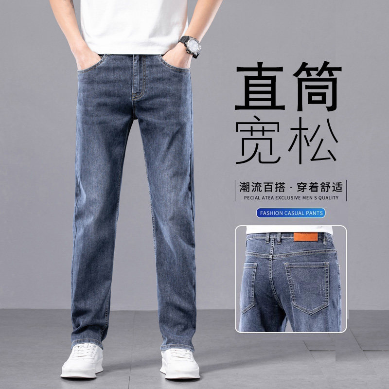 男款休闲长裤子秋冬2025新款直筒加绒牛仔裤男士宽松弹力青年男裤