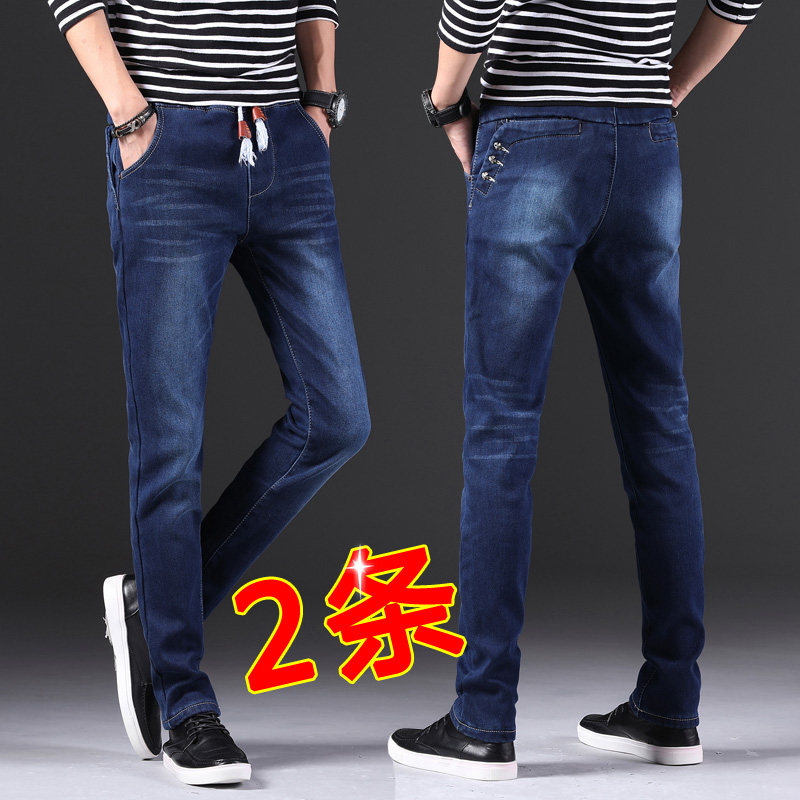 男款裤子松紧腰秋冬牛仔裤男生青少年中学生直筒宽松韩版潮流长裤