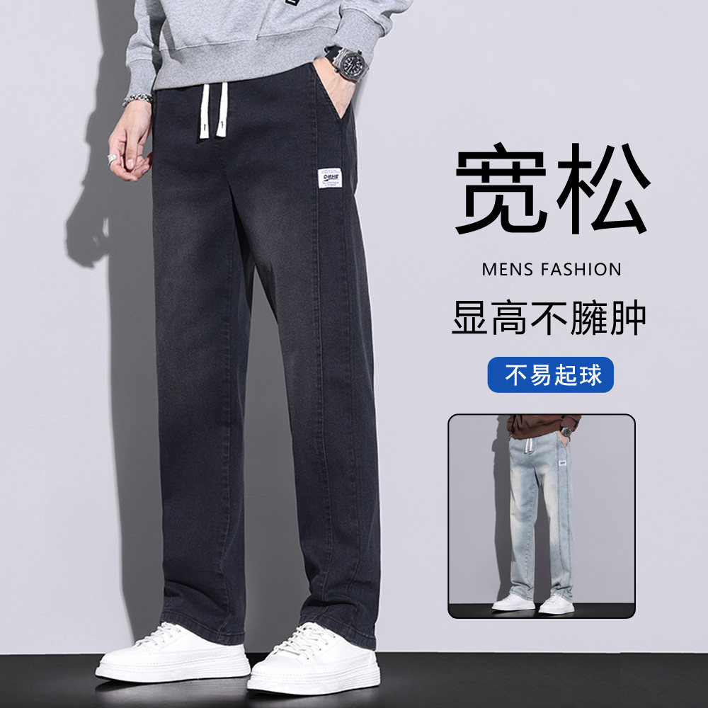 男式直筒宽松黑色牛仔裤秋冬青少年松紧腰2026新款男款长裤子冬季