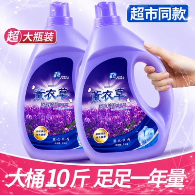 薰衣草香型洗衣液深洁柔顺护衣
