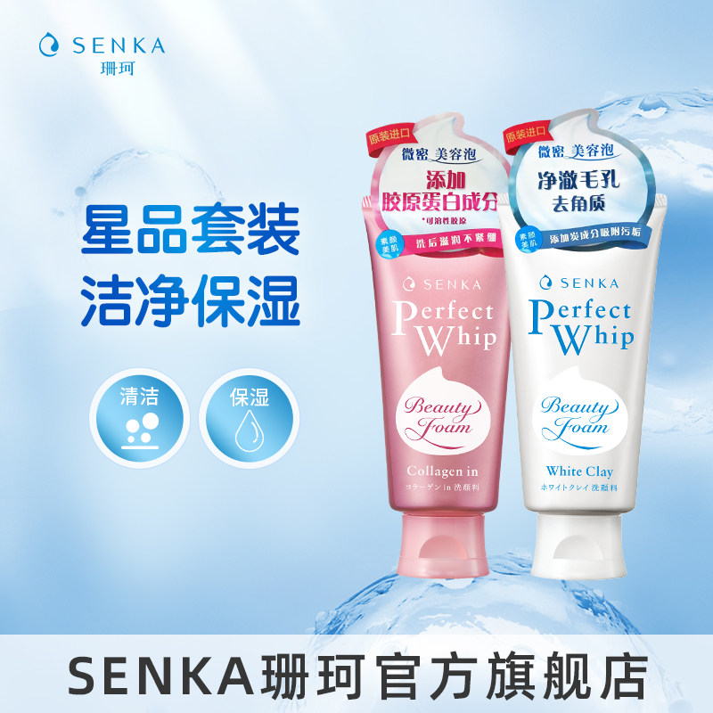 SENKAɺ��ϴ����Ů���ེԭ��ʪ��ĭ�����ٷ���Ʒϴ��ר��