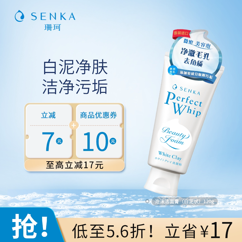 SENKAɺ��ϴ���̰���״��ĭ�����ѧ�������Ů�ٷ���Ʒϴ��ר��