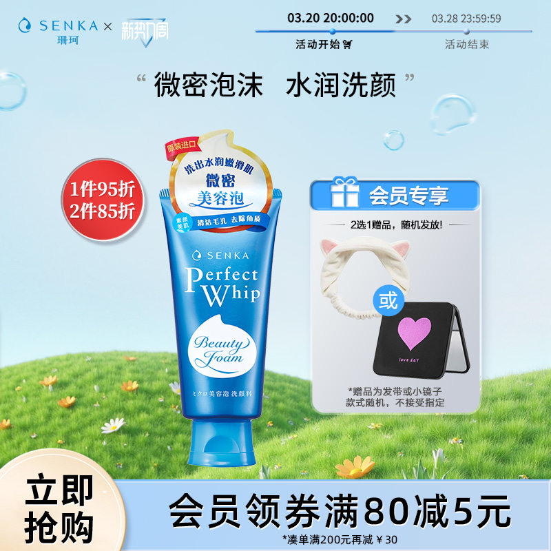 ��2��85�ۡ�SENKAɺ��ϴ����ϴ��ר�ƹٷ���Ʒ��ĭ������Ů