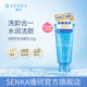 清洁学生官方正品 SENKA珊珂洗面奶净颜卸妆洁面乳保湿 3件8折