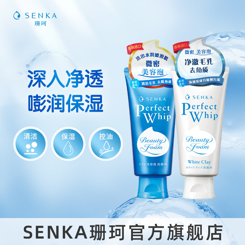 SENKAɺ��ϴ����ѧ����ʪ����״����������Ůϴ��ר�ƹٷ���Ʒ 62Ԫ