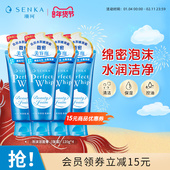 SENKA珊珂洗面奶保湿 泡沫洁面膏男女学生清洁官方正品 洗颜专科