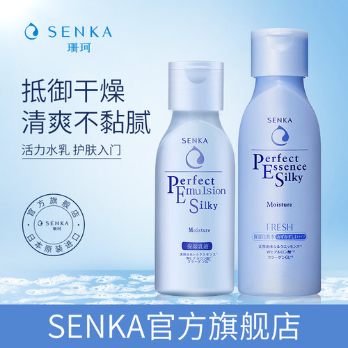 日本专科保湿乳液价格 日本专科保湿乳液图片 星期三