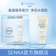 senka珊珂氨基酸型洁面膏50g 价格为运费非产品价格介意慎拍
