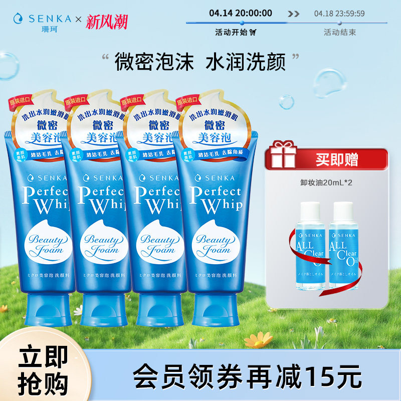 SENKAɺ��ϴ���̱�ʪ��ĭ�������Ůѧ�����ϴ��ר�ƹٷ���Ʒ